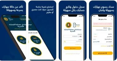 فرض الضرائب على الهواتف