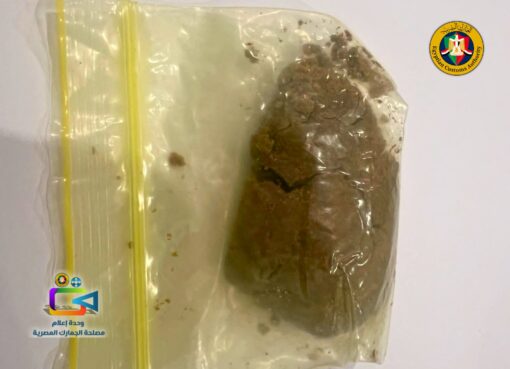 جمارك الغردقة تضبط راكب، يحاول تهريب كمية من مخدر الحشيش