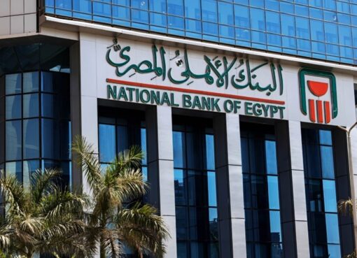 شروط قرض البنك الأهلي للمشروعات الصغيرة..تمويل يصل إلى 750 ألف جنيه