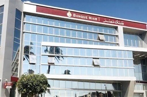 اعتداء أحد المترددين على أحد فروع بنك مصر