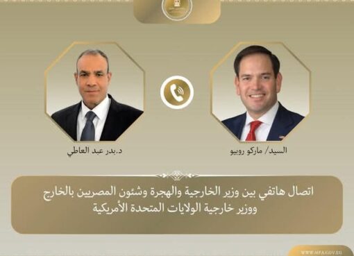 مباحثات هاتفية بين وزير الخارجية والهجرة ونظيره الأمريكي الجديد