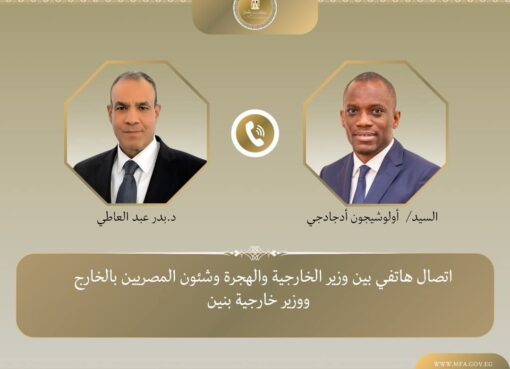 وزير الخارجية والهجرة يجري اتصالاً مع وزير خارجية بنين