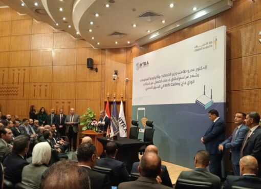 وزير الاتصالات يشهد إطلاق خدمة الاتصال عبر الواي فاي في مصر