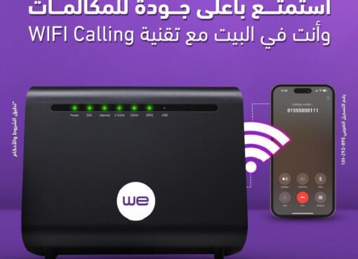 المصرية للاتصالات “وي’ تطلق خدمة مكالمات الـ “واي فاي”  (Wi-Fi calling) لأول مرة في مصر.