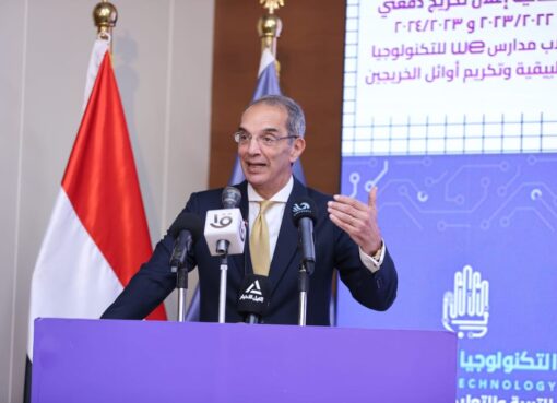 وزيرا الاتصالات وتكنولوجيا المعلومات والتربية والتعليم والتعليم الفنى يشهدان تخريج أول دفعتين من طلاب مدارس WE للتكنولوجيا التطبيقية