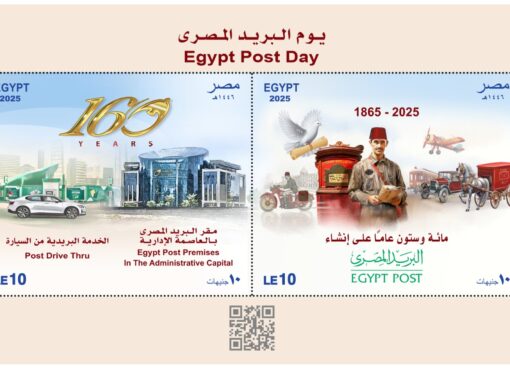 البريد المصري يصدر بطاقة بريد تذكارية بمناسبة الاحتفال بعيد البريد المصري