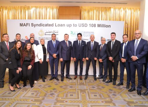 بنك مصر يقود تحالف مصرفي مع بنك قناة السويس وبنك البركة لمنح تمويل مشترك بمبلغ 108 مليون دولار لشركة ام ايه اف أي لتصنيع الحاصلات الزراعية MAFI بنك مصر