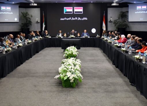 الهيئة العامة للاستثمار والمناطق الحرة تستضيف ملتقى رجال الأعمال السودانيين