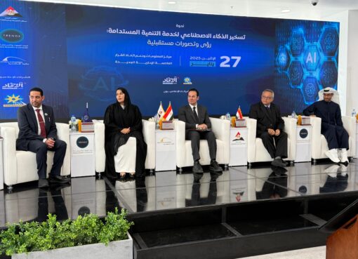 مركز المعلومات ودعم اتخاذ القرار بمجلس الوزراء ينظم ندوة بعنوان “تسخير الذكاء الاصطناعي لخدمة التنمية المستدامة”