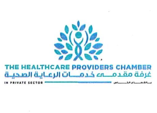غرفة الرعاية الصحية: خطة طموحة للنهوض بالسياحة العلاجية