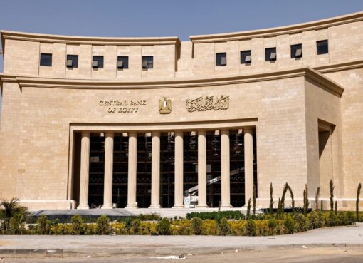 رابط التقديم على وظائف البنك المركزي المصري 2025 وظائف البنك المركزي المصري