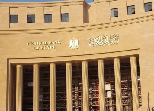 ارتفاع صافي الأصول المحلية للقطاع المصرفي المصري بمقدار 591.1 مليار جنيه خلال 3 أشهر البنك المركزي