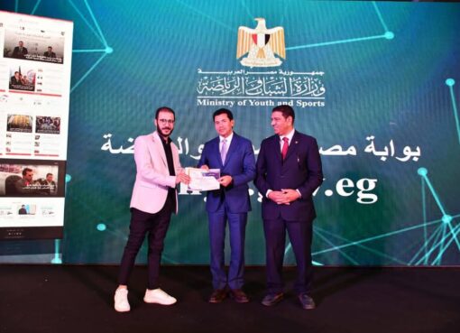 وزير الشباب والرياضة يشهد حفل إطلاق النسخة الجديدة من بوابة مصر للشباب والرياضة بـ 5 لغات واستخدام الذكاء الاصطناعي