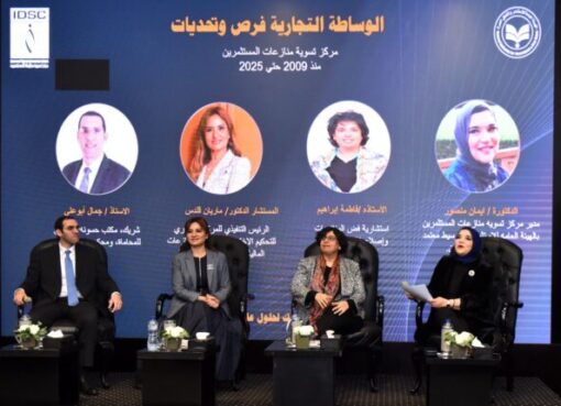 الهيئة العامة للاستثمار: مركز تسوية منازعات المستثمرين نجح في إنهاء 300 نزاع عبر الوساطة