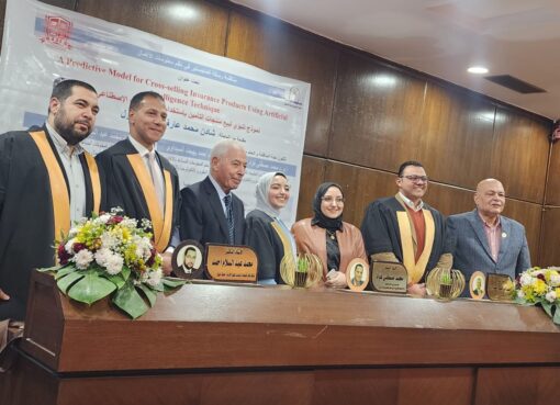مناقشة رسالة ماجستير حول استخدام الذكاء الاصطناعي في بيع منتجات التأمين