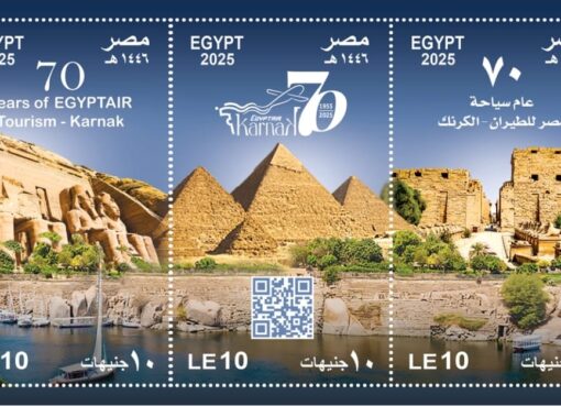 هيئة البريد تصدر مجموعة طوابع تذكارية بمناسبة مرور ٧٠ عامًا على إنشاء قطاع السياحة بالشركة الوطنية مصر للطيران
