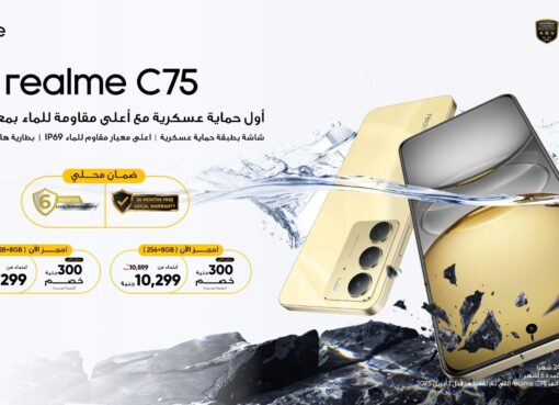 ريلمي تطلق هاتف realme C75 “ملك الحماية”، بأكبر سعة بطارية في فئته