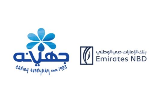 بنك الإمارات دبي الوطني – مصر يوقع عقد تمويل استراتيجي مع مجموعة جهينه بقيمة تتجاوز المليار جنيه لدعم الصناعة المحلية وتعزيز النمو الاقتصادي
