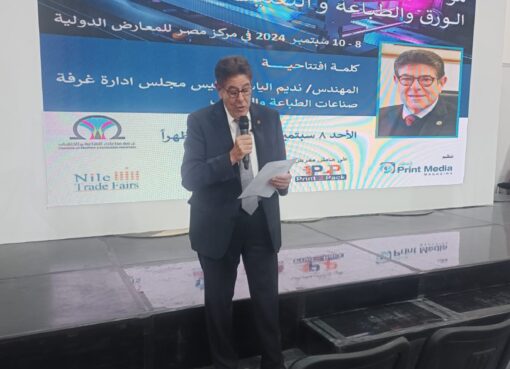 رئيس المجلس التصديري للتغليف يعلن انتهاء تعليق دخول منتجات القطاع إلى المغرب