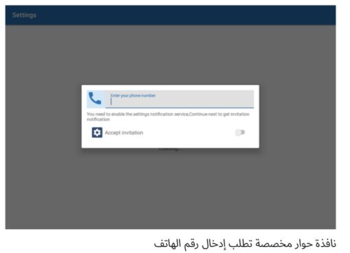 كاسبرسكي تكتشف خدعة احتيال جديدة لسرقة البيانات عبر دعوات زفاف مزيفة