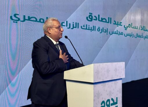 البنك الزراعى يسهم فى تجهيز 250 عروسة ويوزع 40 ألف قسيمة غذائية على الأسر الأكثر احتياجًا