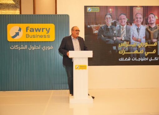 “فوري” تطلق “فوري بيزنس”.. منظومة حلول غير مسبوقة لدعم التحول الرقمي للشركات في مصر
