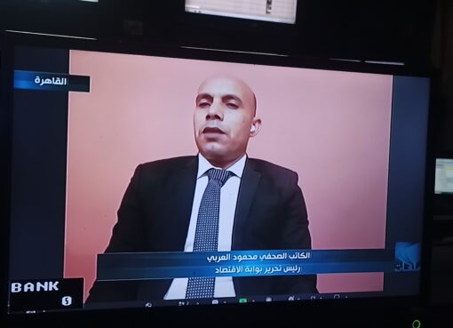 الكاتب الصحفي محمود العربي في مداخلة مع قناة إكسترا نيوز: المعارض والمنافذ الحكومية أجبرت الأسواق العامة على تخفيض الأسعار