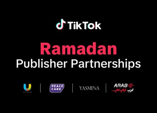 تيك توك تعزز حضورها في منطقة الشرق الأوسط وشمال أفريقيا بشراكات حصرية للبرامج الرمضانية للعام الثاني على التوالي”