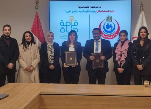 «فرصة حياة»: التعاون بين المؤسسة ووزارة الصحة والسكان يعد خطوة مهمة نحو تحقيق رؤيتنا في توفير حياة أفضل لهؤلاء المرضى
