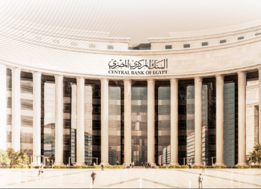 “البنك المركزي المصري يبدأ 2025 بتثبيت أسعار الفائدة للمرة السابعة على التوالي وسط توقعات بتغييرات قادمة”