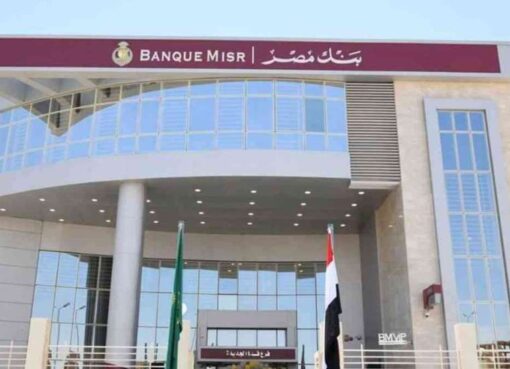فوري وبنك مصر وشركة بنوك مصر EBC يطلقون خدمة الإيداع والسحب النقدي من المحافظ الإلكترونية لتعزيز الشمول المالي