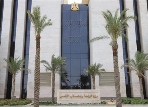 وزارة الزراعة