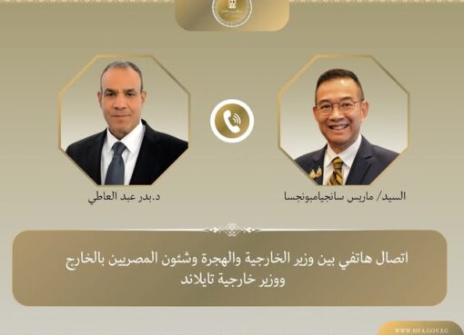 وزير الخارجية والهجرة يتلقي إتصالاً هاتفياً من وزير خارجية تايلاند