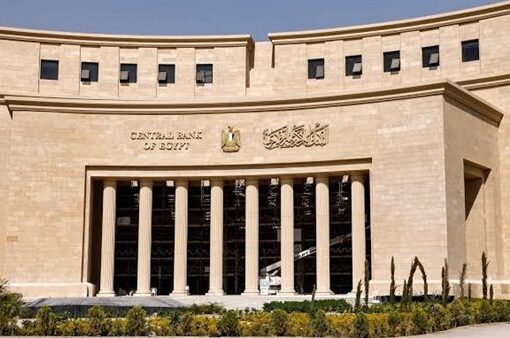 البنك المركزي يعلن مواعيد عمل البنوك في شهر رمضان 2025