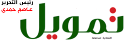 تمويل نيوز
