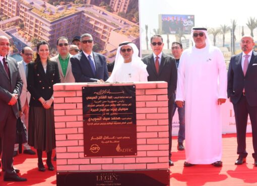 صندوق أبوظبي للتنمية يطلق مشروع “سوفيتل ليچند بيراميدز الجيزة” بقيمة 440 مليون درهم لدعم القطاع السياحي في مصر