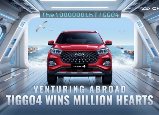 شيري العالمية تعزز ريادتها في التصدير مع تجاوز مبيعات TIGGO 4 PRO المليون وحدة