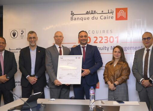 للعام الثانى على التوالى ..بنك القاهرة يحصل على شهادة الأيزو 22301 لنظام استمرارية الأعمال لنطاق اعمال جديد