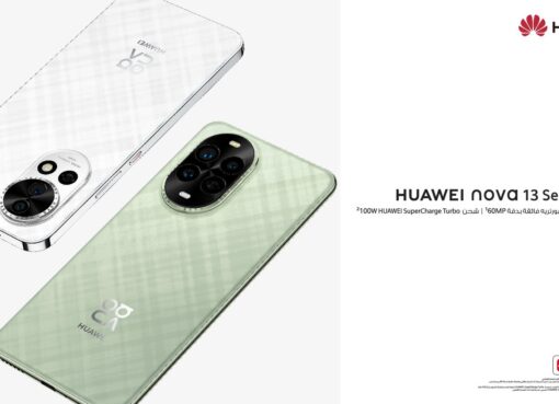 إطلاق HUAWEI nova 13 في مصر: تصميم جذاب وكاميرا سيلفي تتفوق على التوقعات