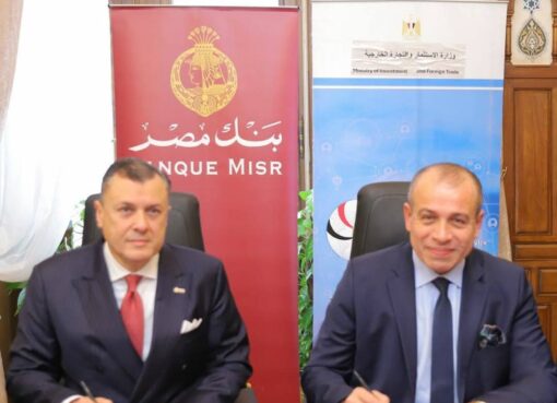 جهازالتمثيل التجاري يوقع بروتوكول تعاون مع بنك مصر لتعزيز الصادرات المصرية وجذب الاستثمارات الأجنبية جهاز التمثيل التجاري و بنك مصر