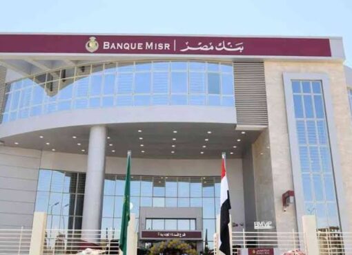 بنك مصر يشارك في فعالية ” اليوم العربي للشمول المالي “ويقدم العديد من المزايا والعروض المجانية تدعيما للشمول المالي تحت رعاية البنك المركزي المصري اليوم العربي للشمول المالي