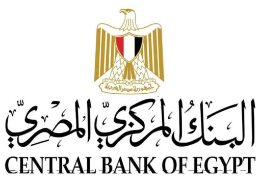 البنك المركزي المصري: طباعة العملات البلاستيكية فئة الـ ١٠ و٢٠ جنيهًا مستمرة ولم يتم وقفها