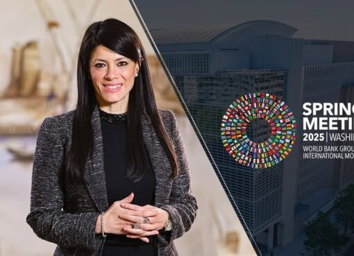 «المشاط» تشارك في اجتماعات الربيع لمجموعة البنك الدولي وصندوق النقد 2025