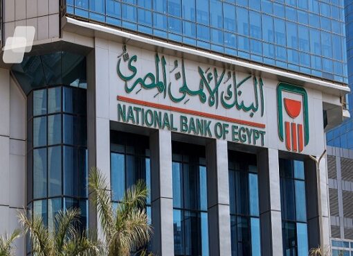 البنك الأهلي المصري يعدل سعر العائد على الشهادات البلاتينية