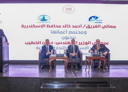 لتعزيز الاستثمارات وتوطين الصناعات..”جمعية رجال أعمال إسكندرية” تشهد لقاء وزير الاستثمار ومحافظ الإسكندرية