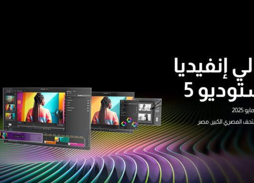 بالمتحف المصري الكبير :انطلاق “ليالي إنفيديا استوديو 5 ” وجيل جديد من حلول الإبداعية لصناع المحتوى