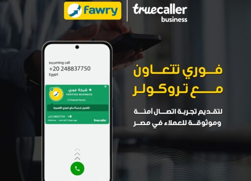 فوري تتعاون مع تروكولر لتقديم تجربة اتصال آمنة وموثوقة للعملاء في مصر