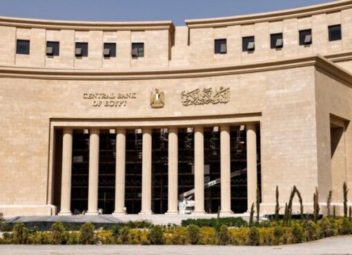 الخميس …البنك المركزى يطرح أذون خزانة بقيمة 75 مليار جنيه