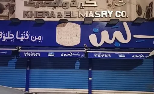 “بـ لبن”.. من قصة نجاح إلى أزمة كبرى: التفاصيل الكاملة وراء غلق الفروع في المحافظات ازمة ب لبن
