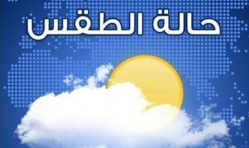 حالة الطقس